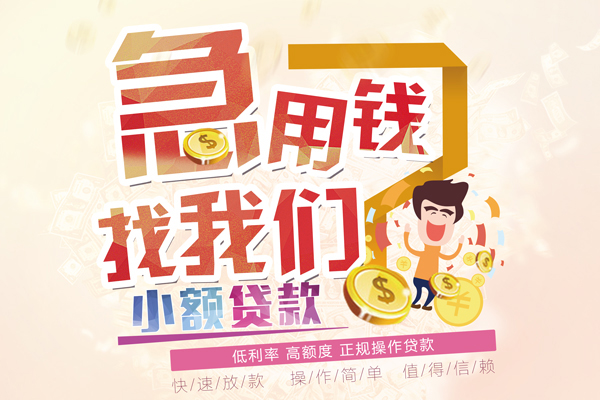 成都短借资金短借
