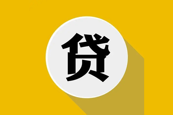 成都短借信用贷款网-成都短借短借费用-成都短借哪里可以借私借