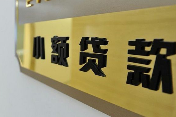 成都短借民间借贷网-成都短借私人借钱-成都短借贷私借