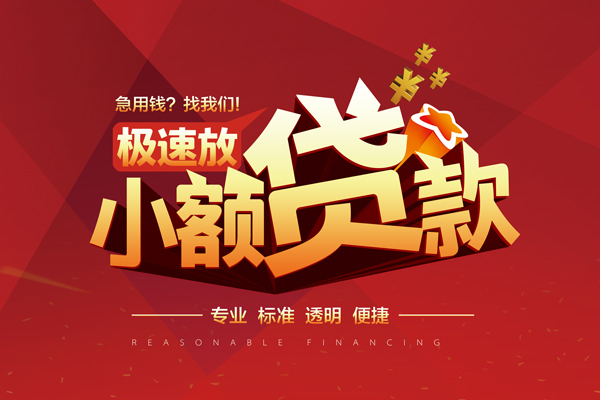 成都短借短借私借空放-成都短借私人空放借钱-成都短借短借急用钱