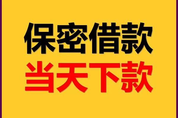 成都短借私人短借-成都短借空放贷款-成都短借私借空放先息后本