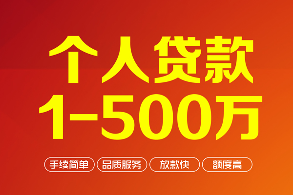 成都短借身份证贷款电话-成都短借民间短借-成都短借私人24小时借钱
