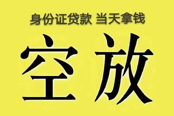 成都短借私人放款联系方式-成都短借小额贷款空放-成都短借短借