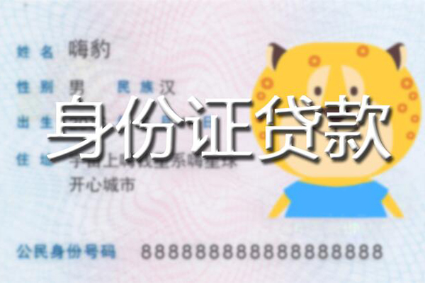 成都短借应急贷款-成都短借应急借钱空放-成都短借抵押短借