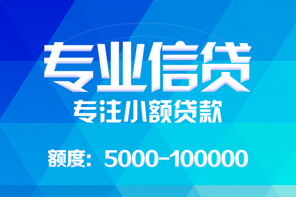 成都短借哪里有私人借贷-成都短借无抵押身份证贷款-成都短借个人借贷好吗