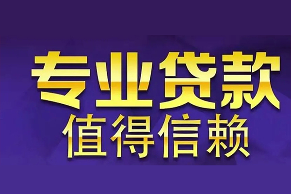 成都短借网上小额贷款-成都短借私人身份证贷款-成都短借民间私人借贷