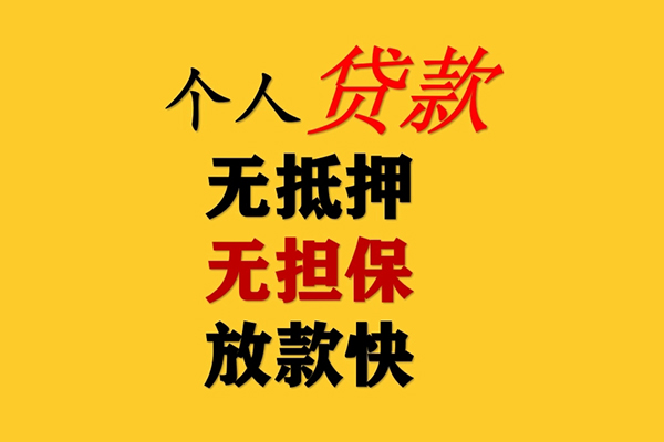 成都短借身份证怎么贷款-成都短借贷款信用贷款-成都短借无抵押信用贷款