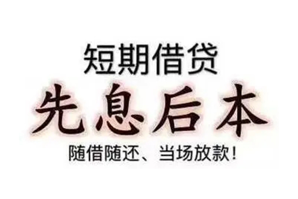 成都短借哪里可以借钱-成都短借民间小额借贷-成都短借贷款银行