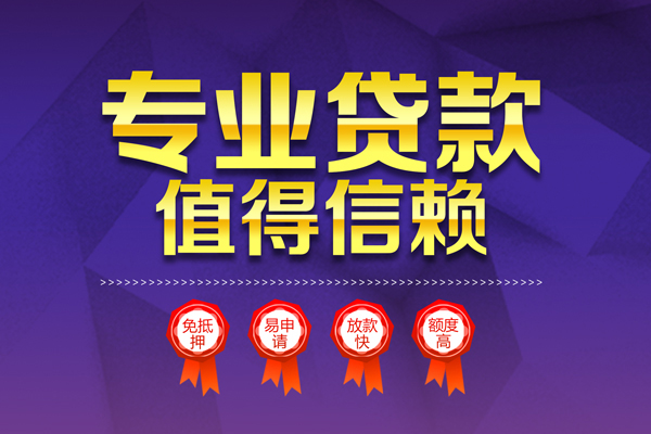 成都短借个人借贷不查征信-成都短借哪里可以借钱-成都短借无抵押私借空放