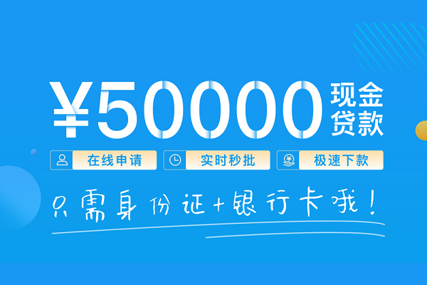 成都短借身份证借私借