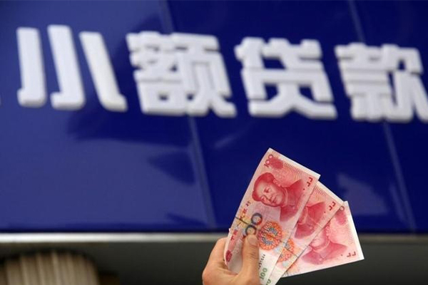成都短借贷款无抵押