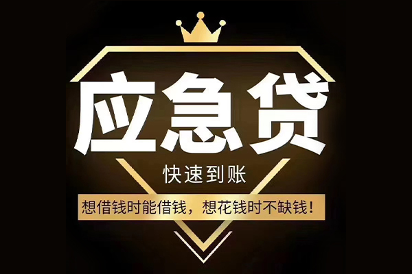 成都短借哪有民间借贷